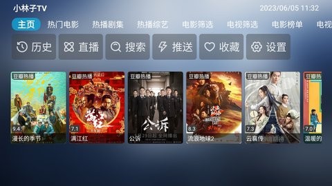 小林子tvAPP