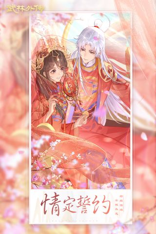 武林外传九游版游戏
