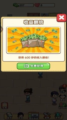 开间小卖部游戏