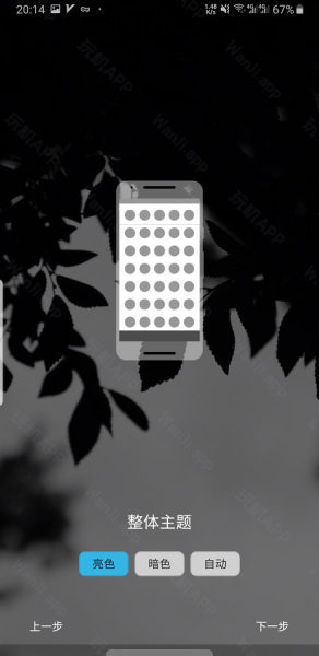novalauncherAPP
