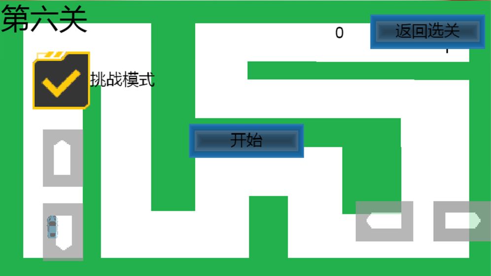 灵魂漂移游戏