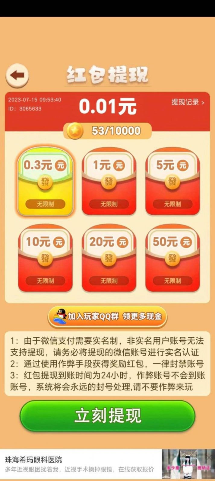 可爱的兔子游戏