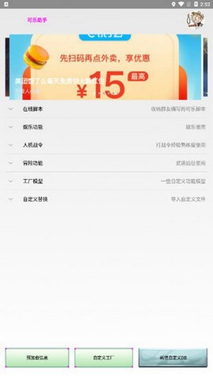 可乐助手王者荣耀单机全皮肤游戏