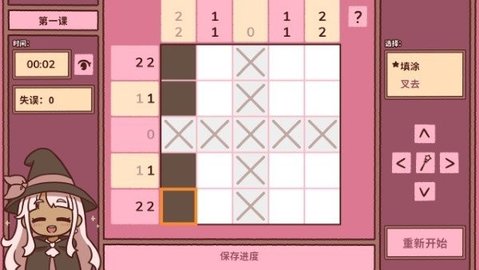 符咒学游戏