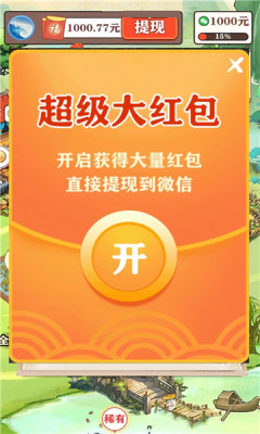 如意江南游戏