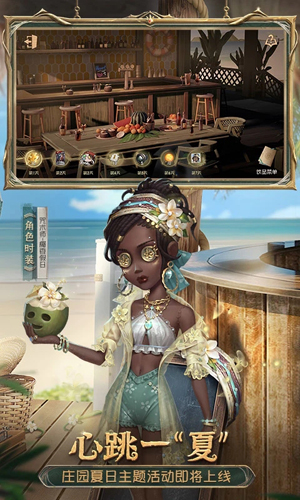 第五人格全皮肤游戏
