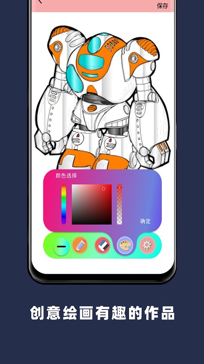 Paper手绘画画APP