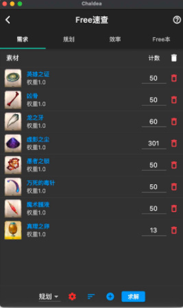 chaldeaAPP