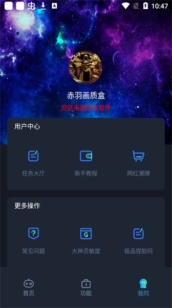 赤羽画质准星助手游戏