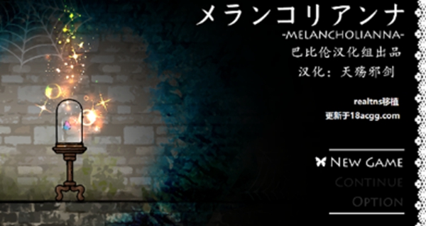 安娜的抑郁症游戏