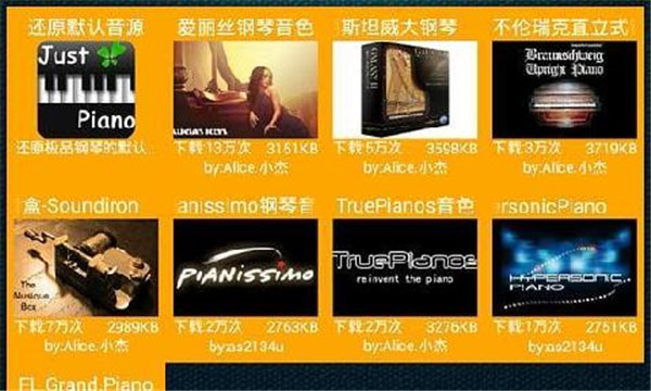 极品钢琴游戏