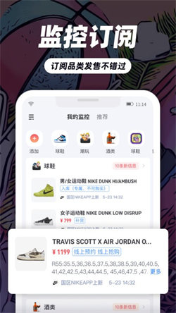 盯链APP