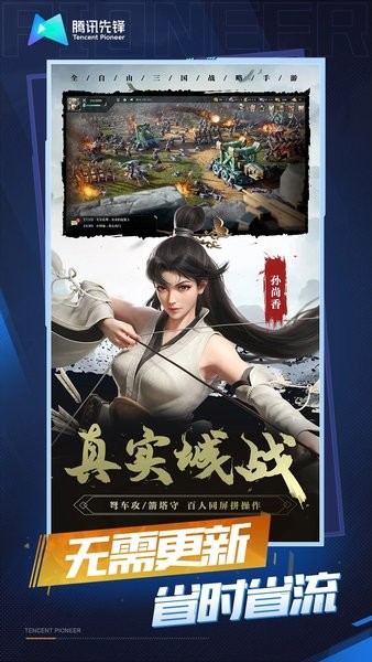 卧龙吟2游戏