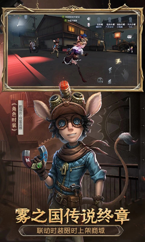 第五人格全皮肤游戏