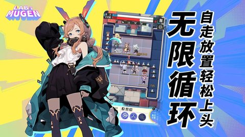 LABMUGEN游戏