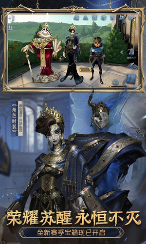 第五人格全皮肤游戏