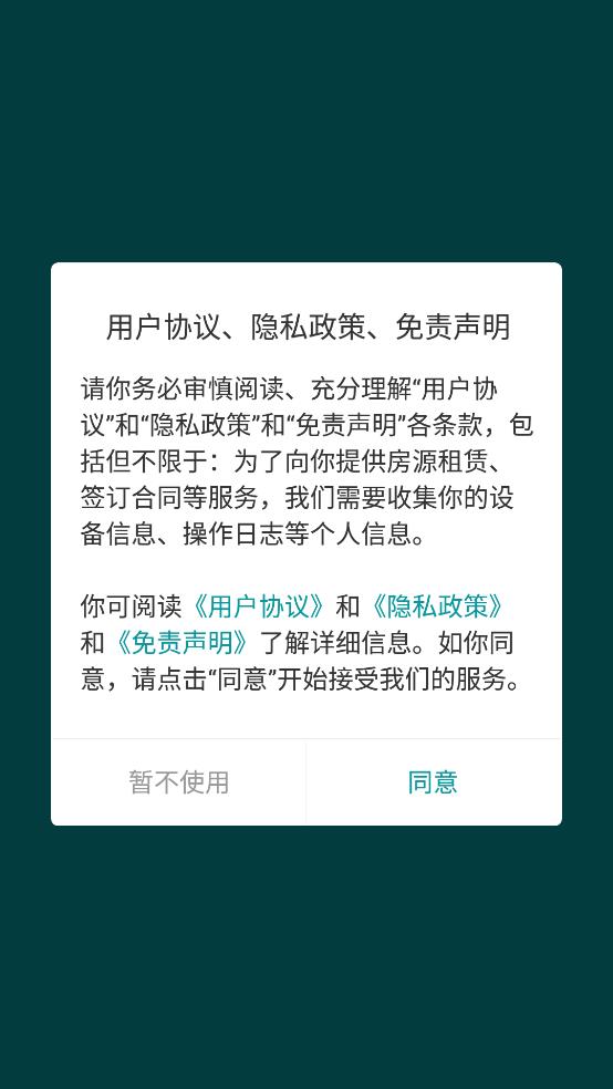 六六找房APP
