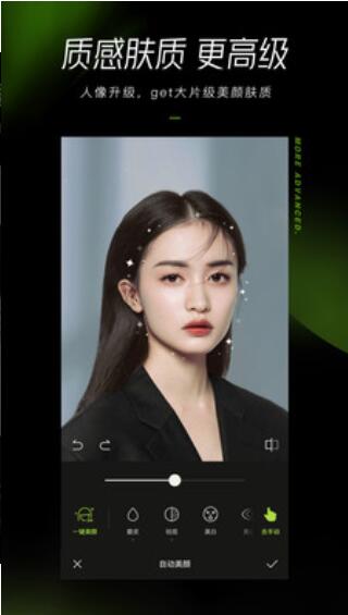醒图国际版APP