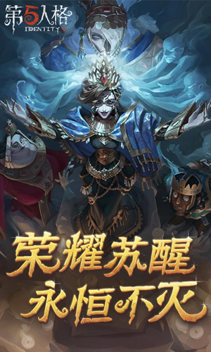 第五人格全皮肤游戏