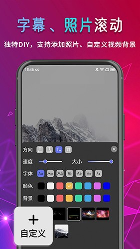行走弹幕ledAPP