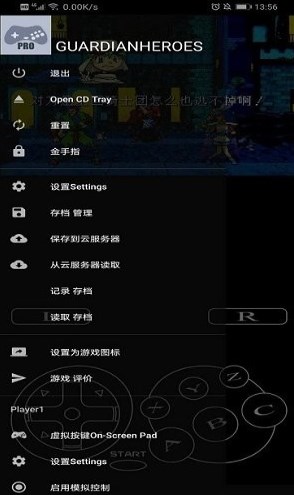 ss模拟器APP