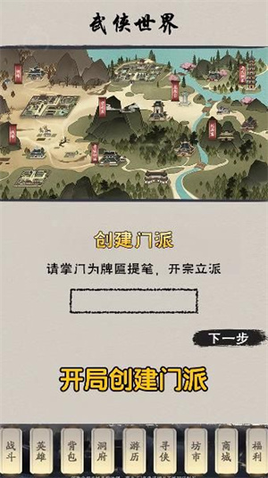 俗辣江湖游戏