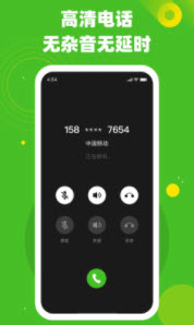 千寻电话APP