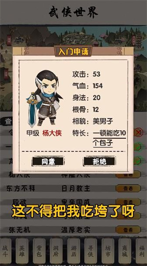 俗辣江湖游戏