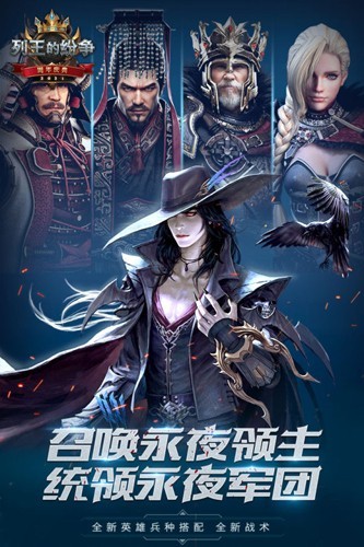 列王的纷争国际版游戏