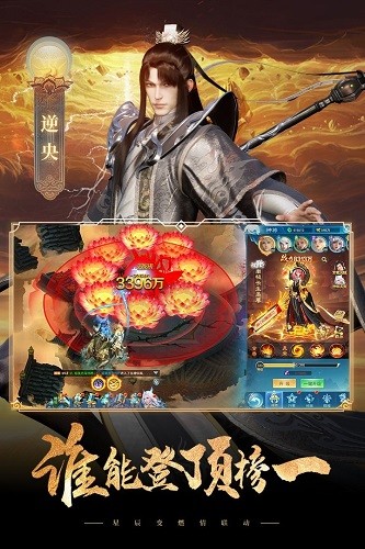 凡人神将传九游版游戏