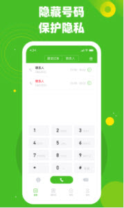 千寻电话APP