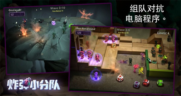 炮弹小分队中文版游戏