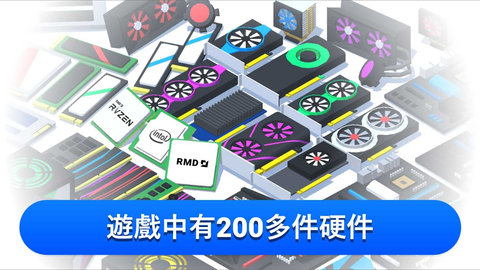 装机模拟器游戏