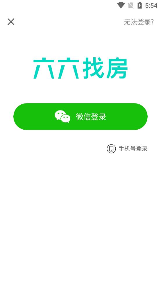 六六找房APP