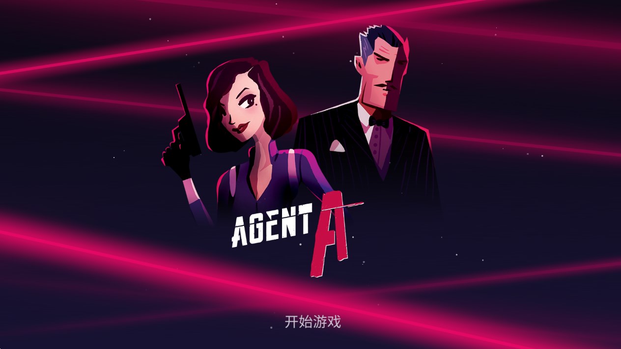 特工a伪装游戏