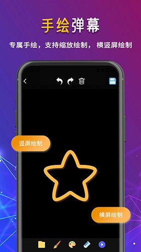行走弹幕ledAPP