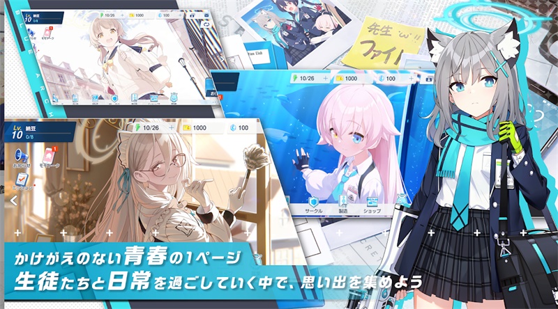 碧蓝档案日服游戏