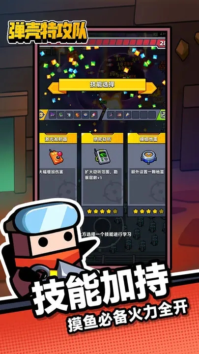 弹壳特攻队国际服游戏