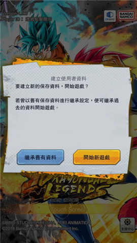 七龙珠激战传说国际服游戏