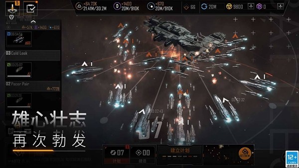 无尽的拉格朗日网易版游戏