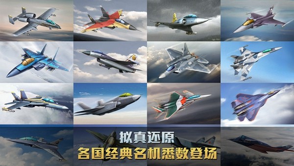 空战争锋九游版游戏