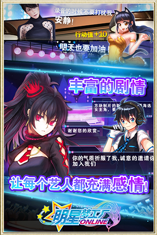 明星梦工厂女生版游戏