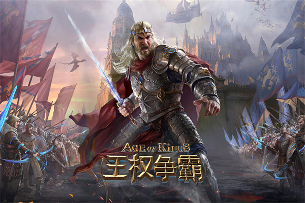 王权争霸华为版游戏