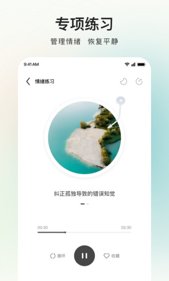岁岁APP