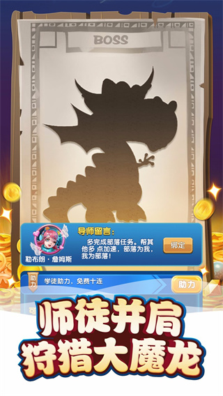 我的恐龙果盘版游戏