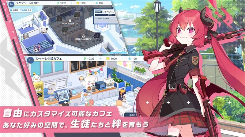碧蓝档案日服游戏