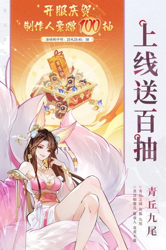 我的御剑日记公测版游戏