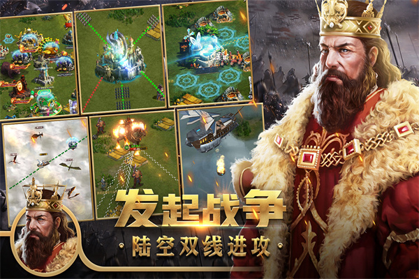 王权争霸华为版游戏