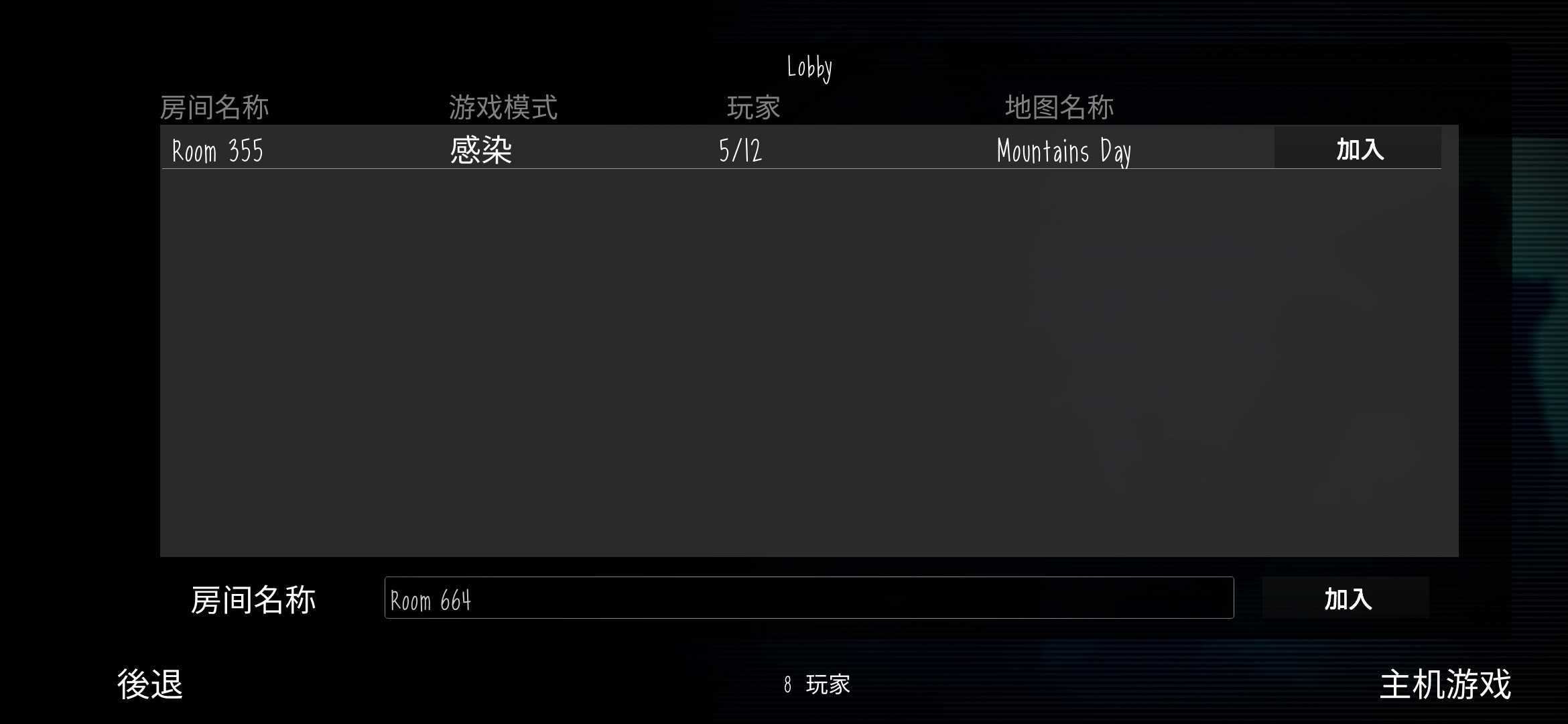 鬼天3游戏