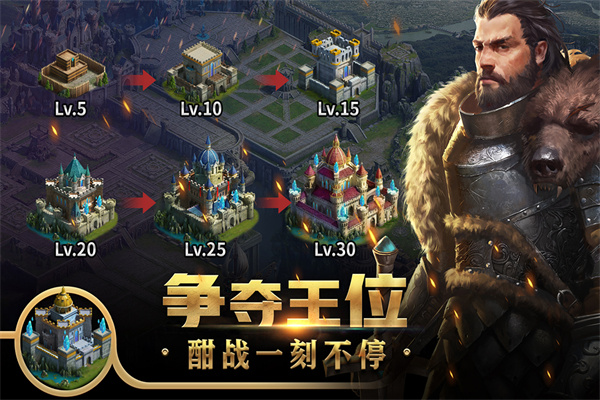 王权争霸华为版游戏